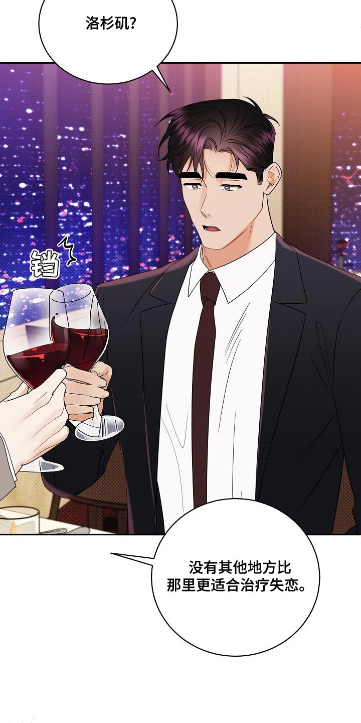 逆攻漫画,第101章：【番外】要回去了5图