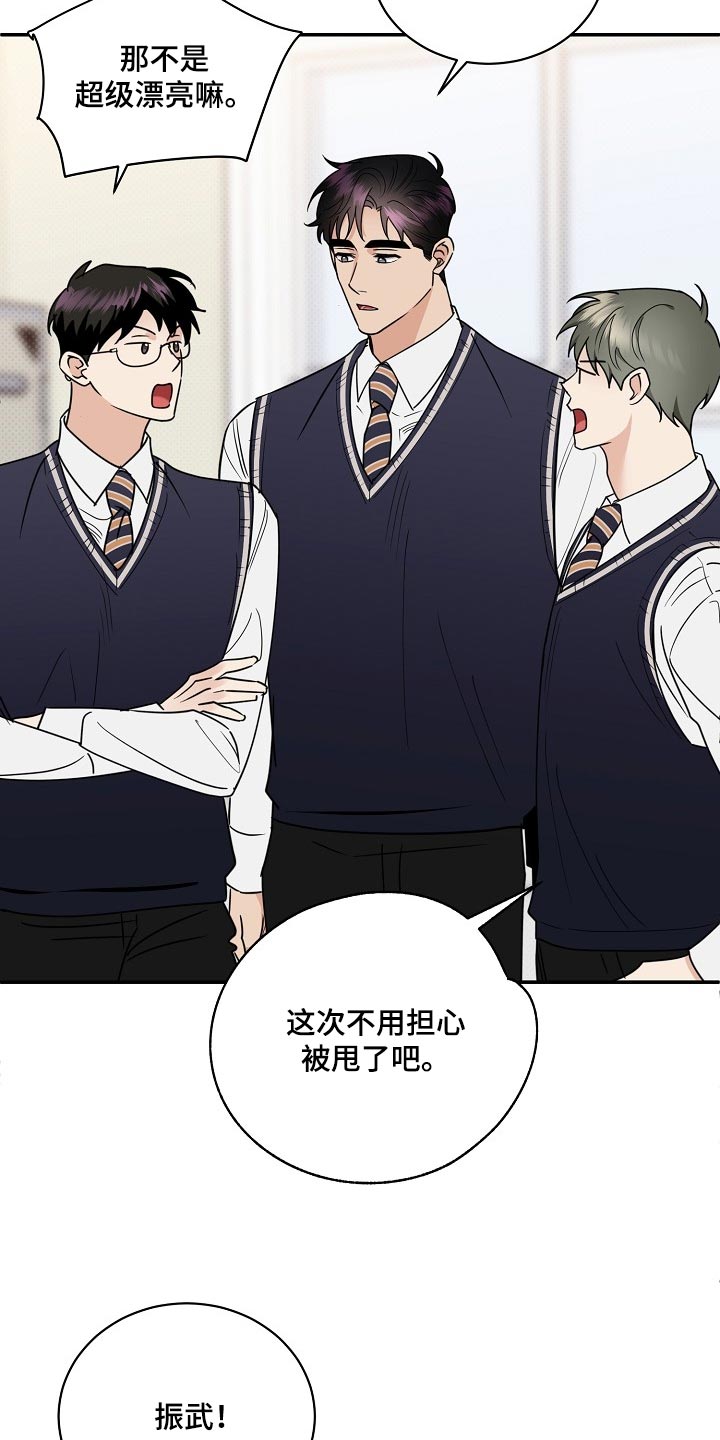 逆攻漫画,第91章：【番外】我也很生气4图