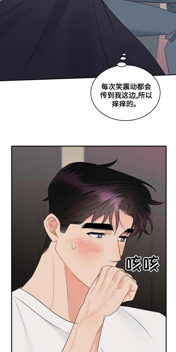 逆攻漫画,第98章：【番外】不可思议4图