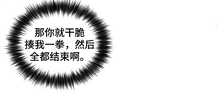 逆攻漫画,第61章：全都到此为止1图