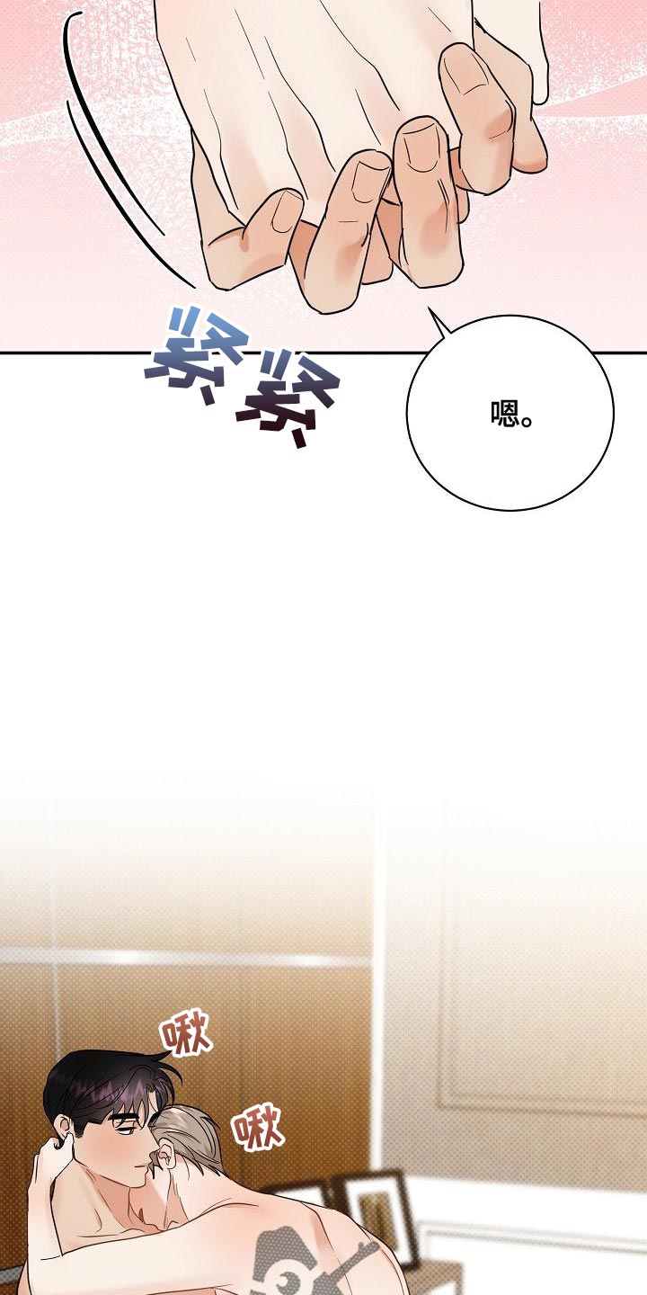 逆攻漫画,第108章：【番外】会越来越喜欢4图