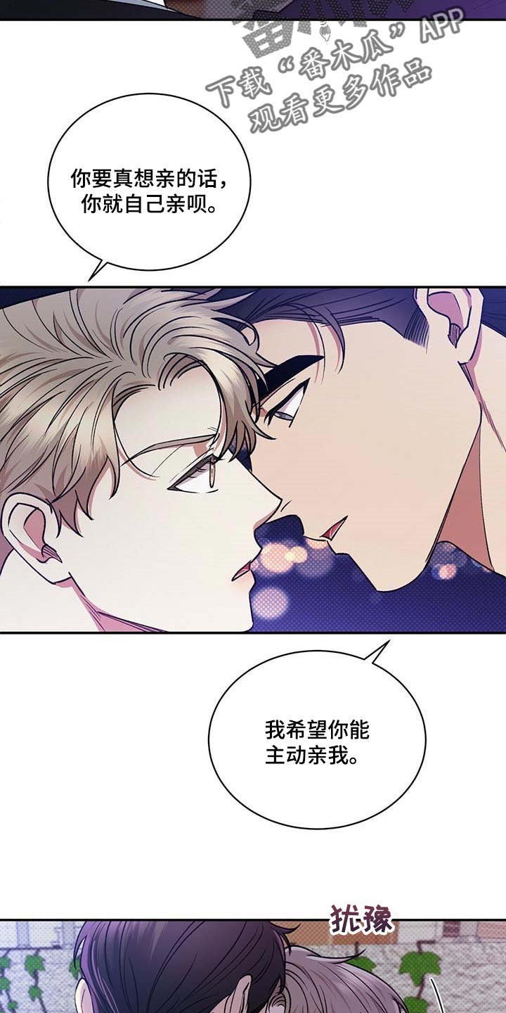 逆攻漫画,第59章：无关紧要的小事1图