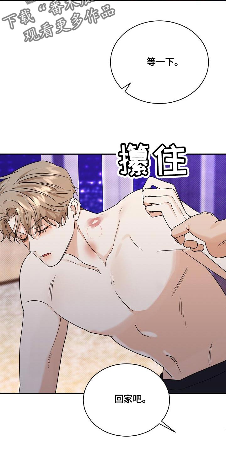 逆攻漫画,第105章：【番外】无法忍受1图