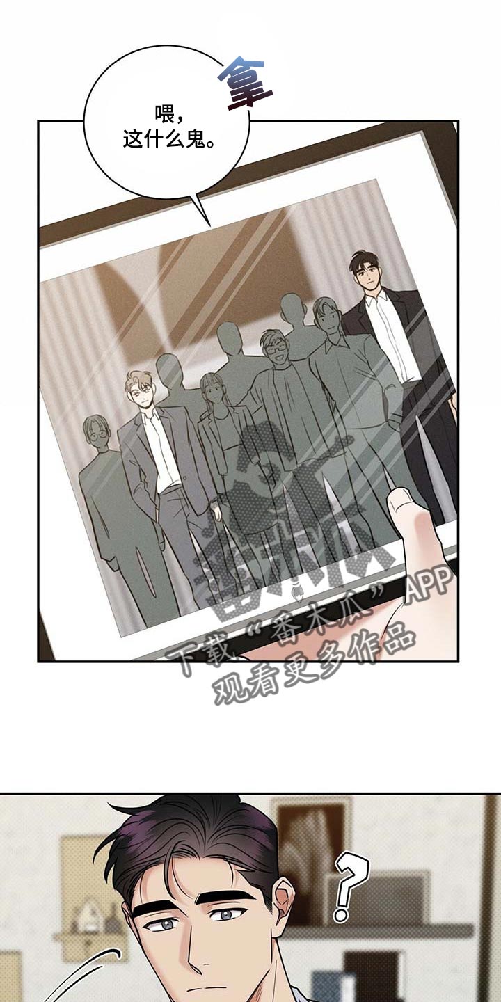 逆攻漫画,第66章：太开心了1图