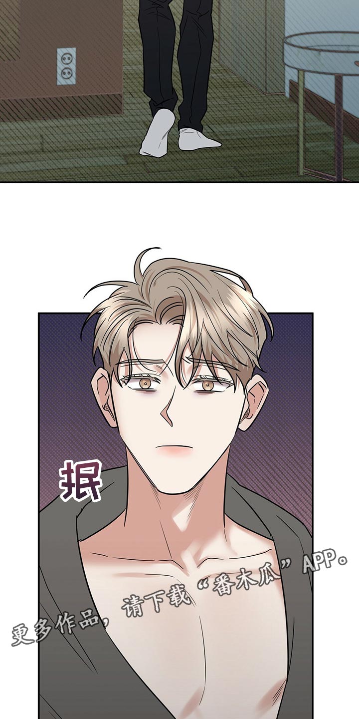 逆攻漫画,第79章：撕掉了一半的心脏2图