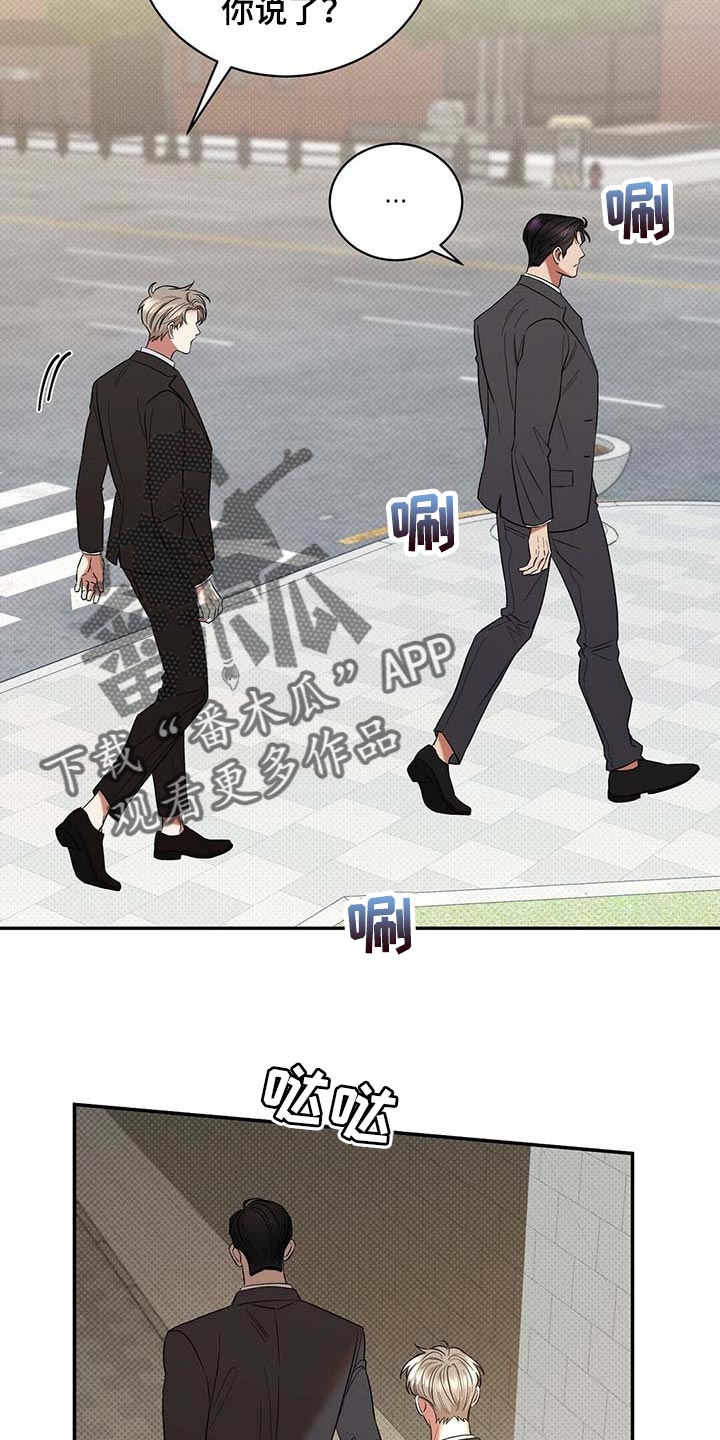 逆攻漫画,第70章：独自隐忍的样子2图