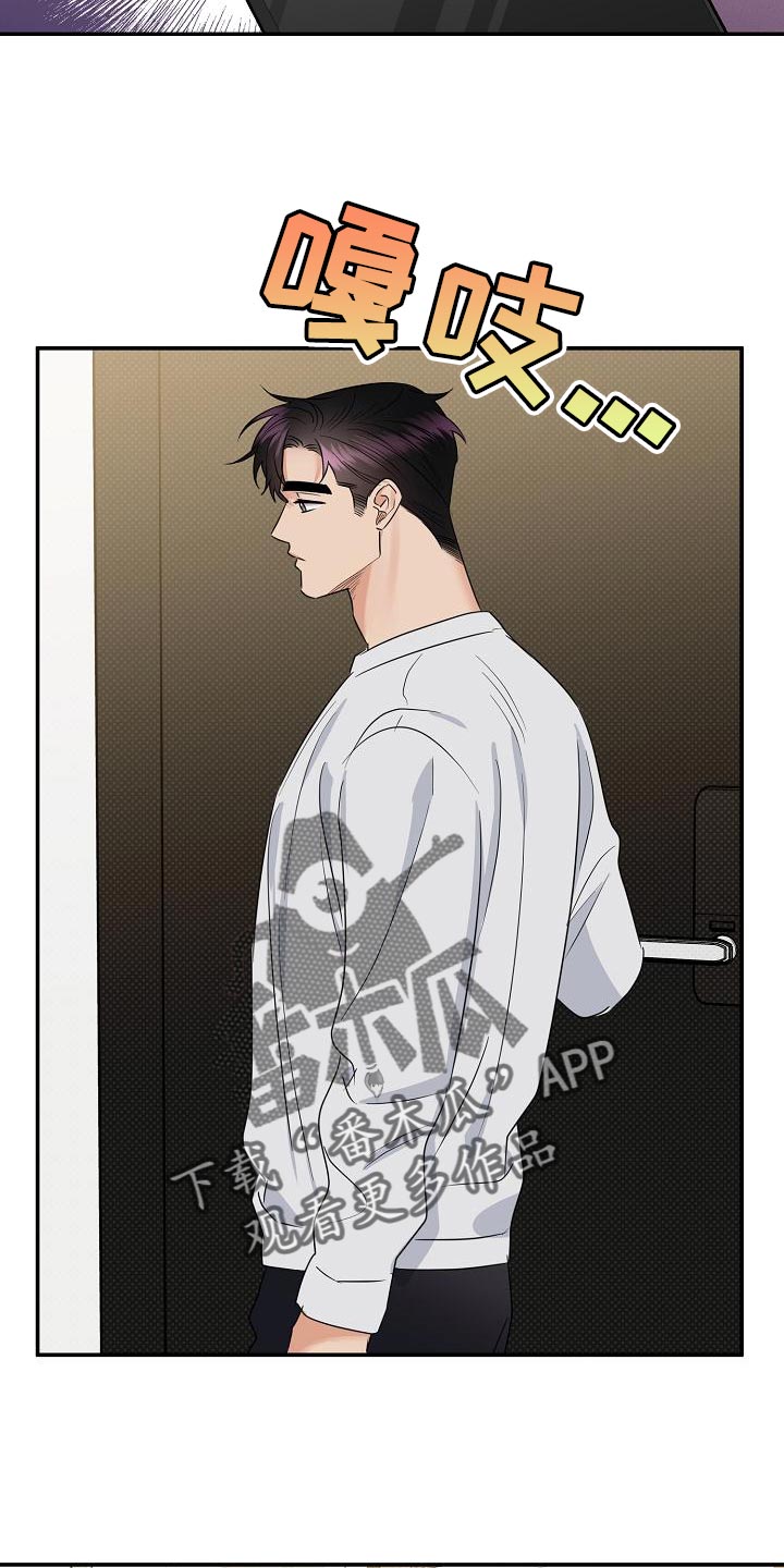 逆攻漫画,第99章：【番外】自然4图