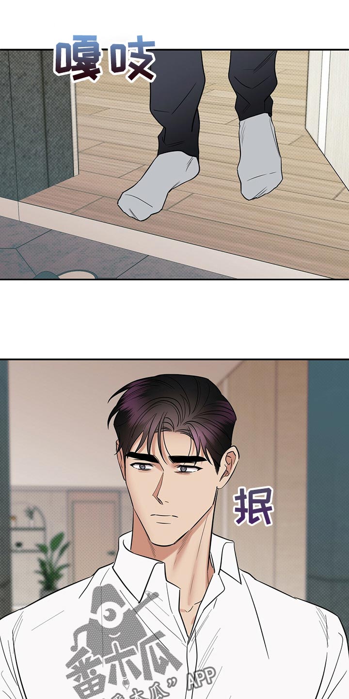 逆攻漫画,第79章：撕掉了一半的心脏3图