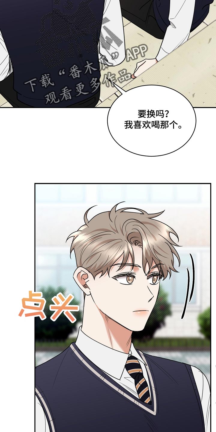 逆攻漫画,第88章：【番外】摆脱2图