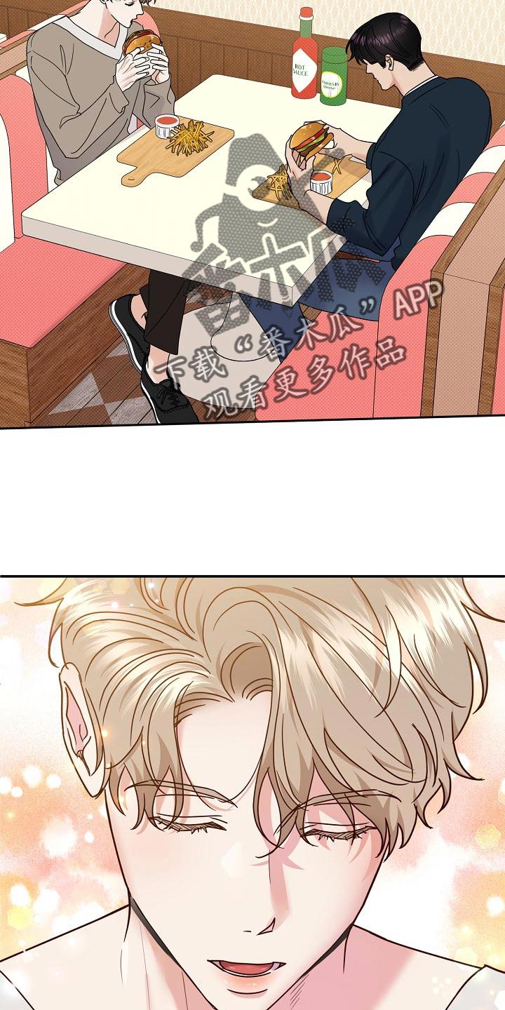 逆攻漫画,第95章：【番外】我会努力的4图