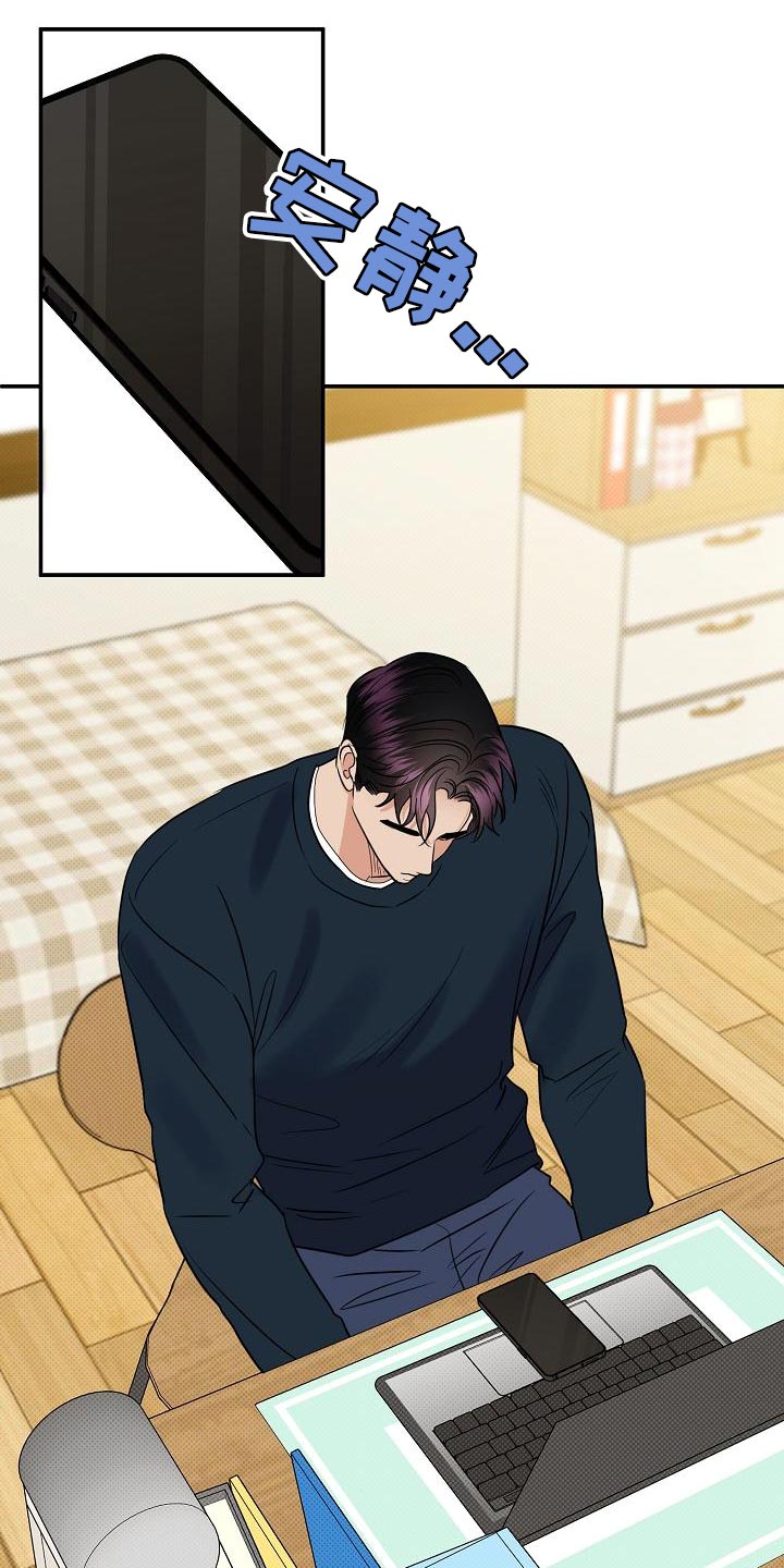 逆攻漫画,第95章：【番外】我会努力的3图