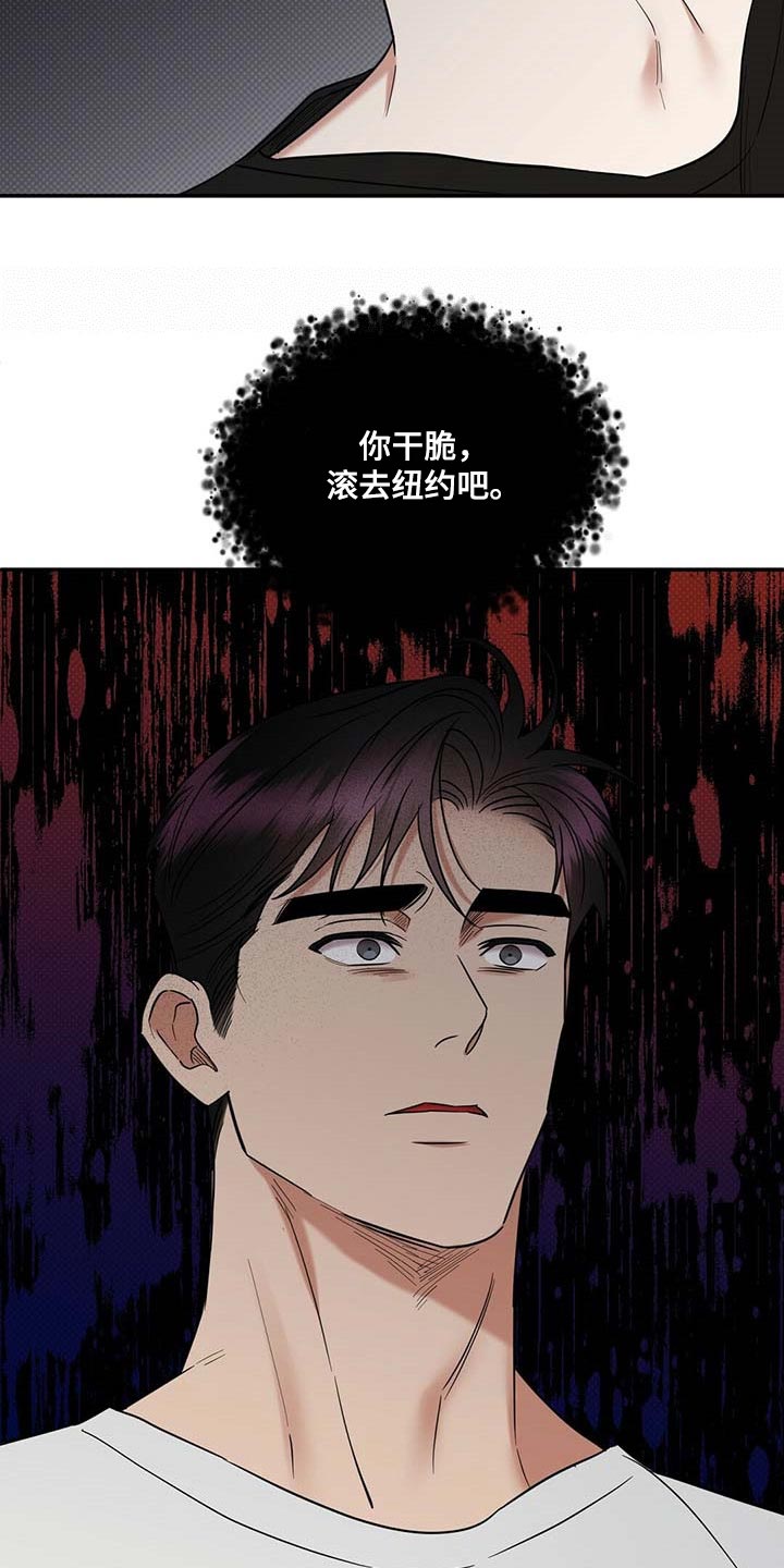 逆攻漫画,第76章：滚去纽约吧4图