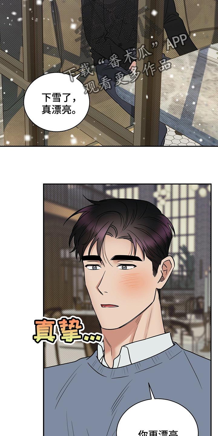 逆攻漫画,第85章：无药可救【完结】5图