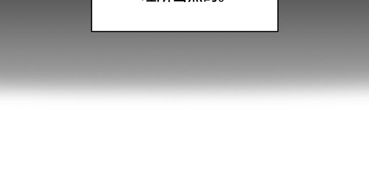 逆攻漫画,第88章：【番外】摆脱5图