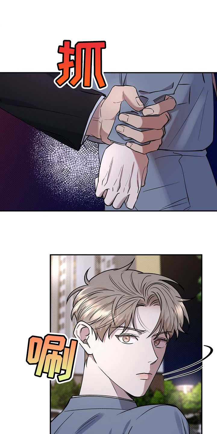 逆攻漫画,第62章：死磕到底1图