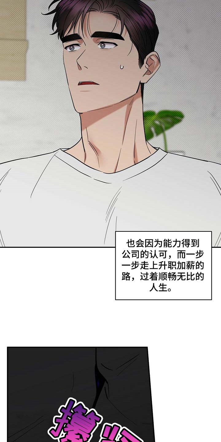 逆攻漫画,第76章：滚去纽约吧2图