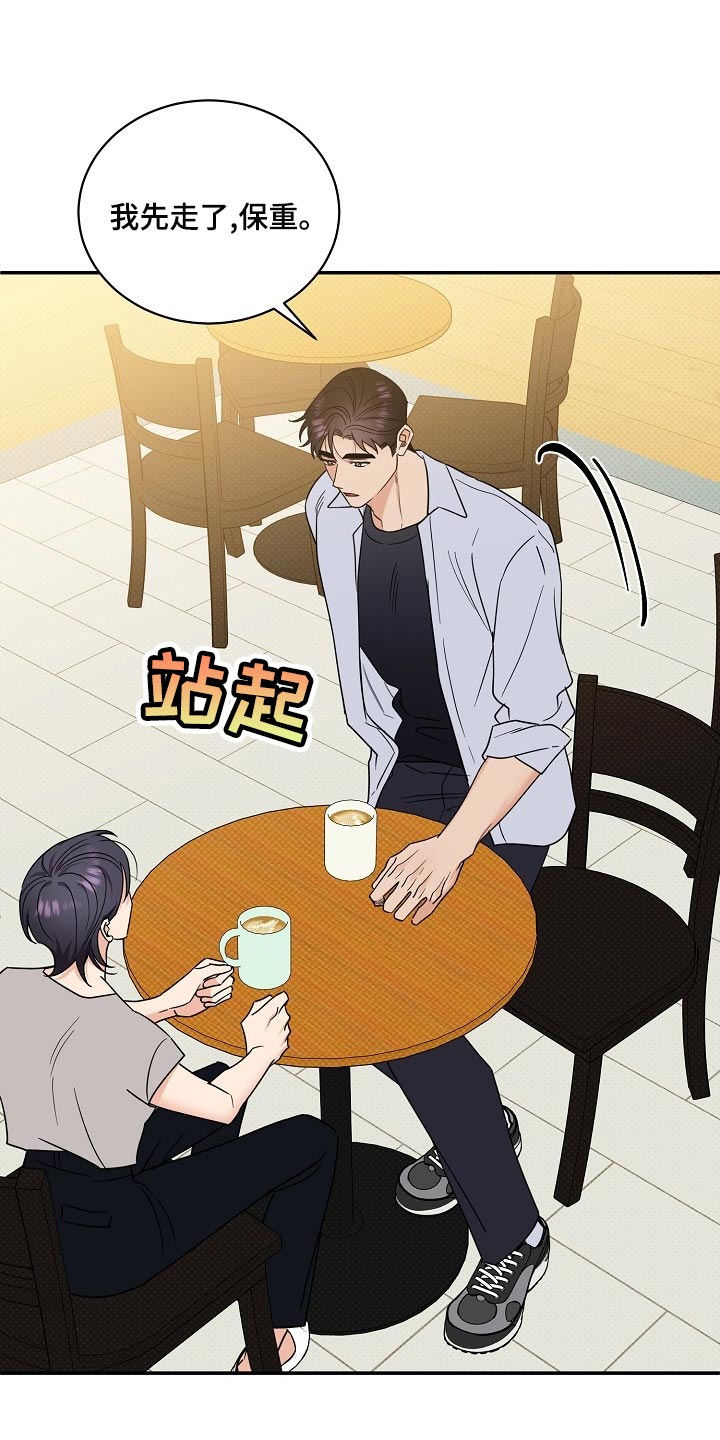 逆攻漫画,第93章：【番外】面具5图