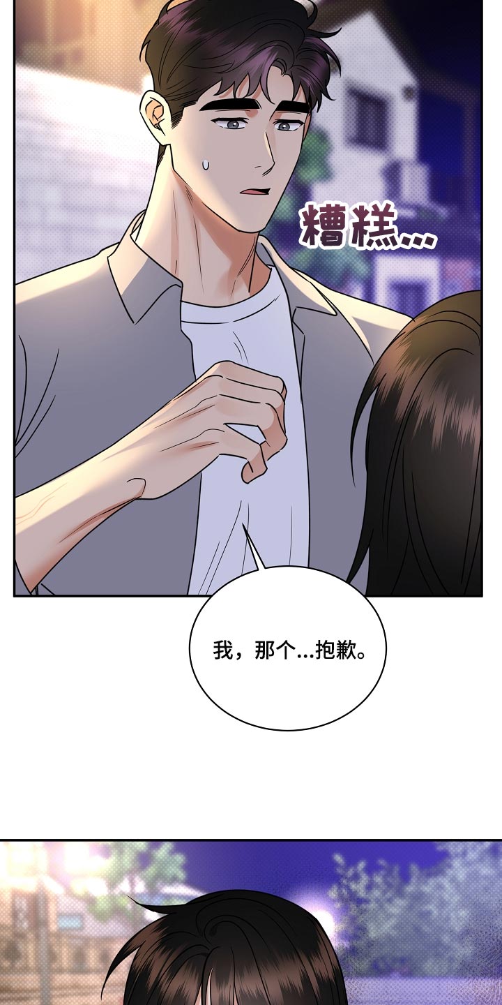 逆攻漫画,第89章：【番外】一定要喜欢上1图