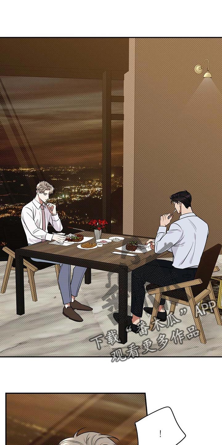 逆攻漫画,第59章：无关紧要的小事1图