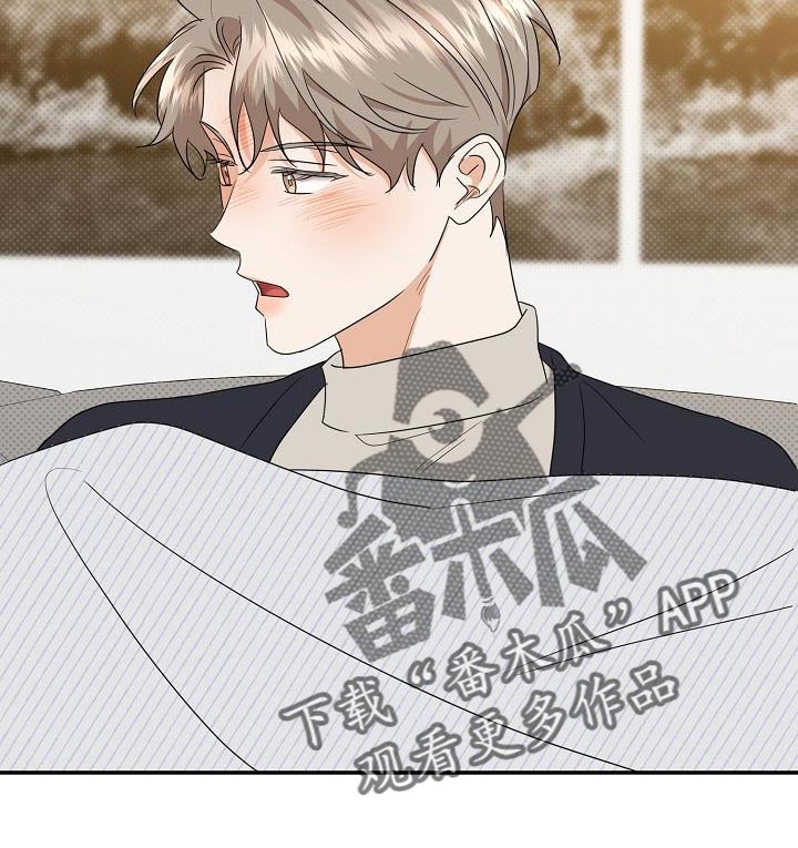 逆攻漫画,第102章：【番外】我不想一个人呆着1图