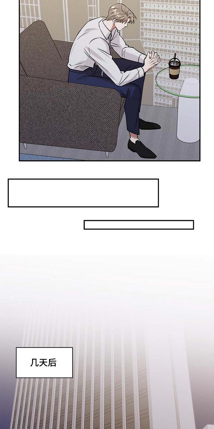 逆攻漫画,第63章：憋屈2图