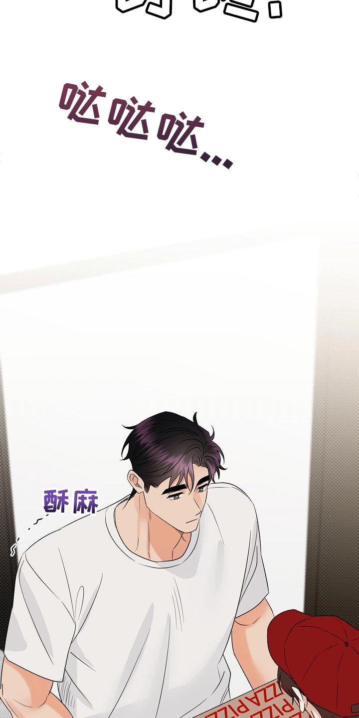 逆攻漫画,第98章：【番外】不可思议2图