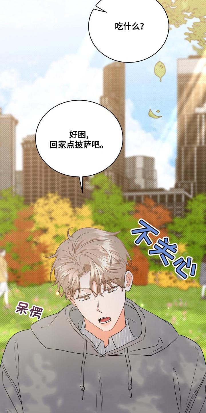 逆攻漫画,第97章：【番外】还好我不怕冷1图