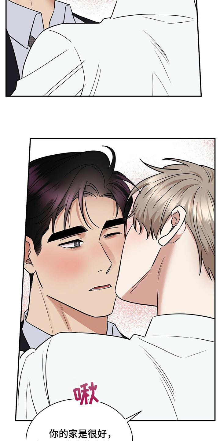 逆攻漫画,第81章：饱含幸福4图