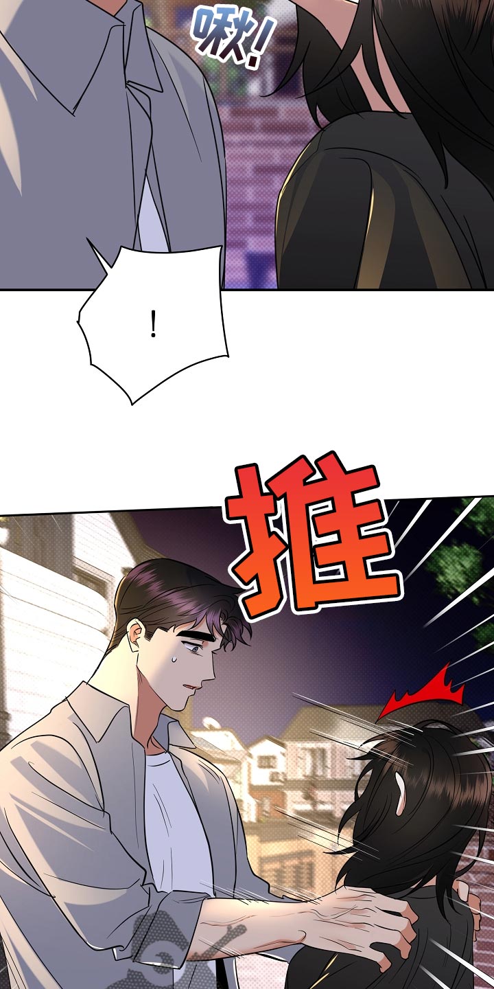 逆攻漫画,第89章：【番外】一定要喜欢上4图