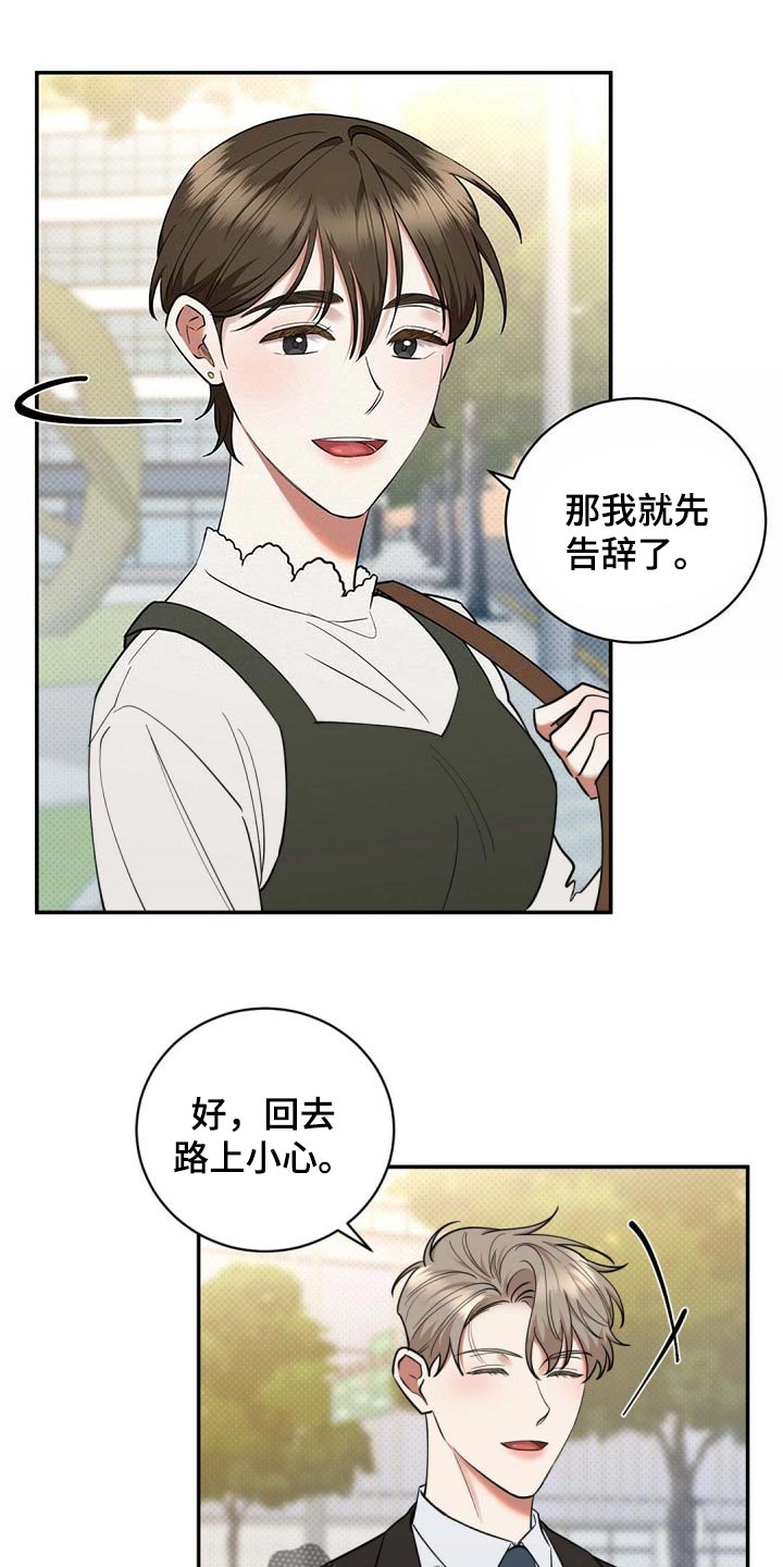 逆攻漫画,第70章：独自隐忍的样子3图
