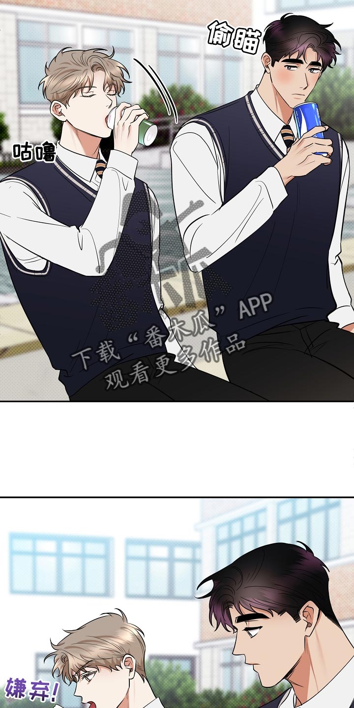 逆攻漫画,第88章：【番外】摆脱4图