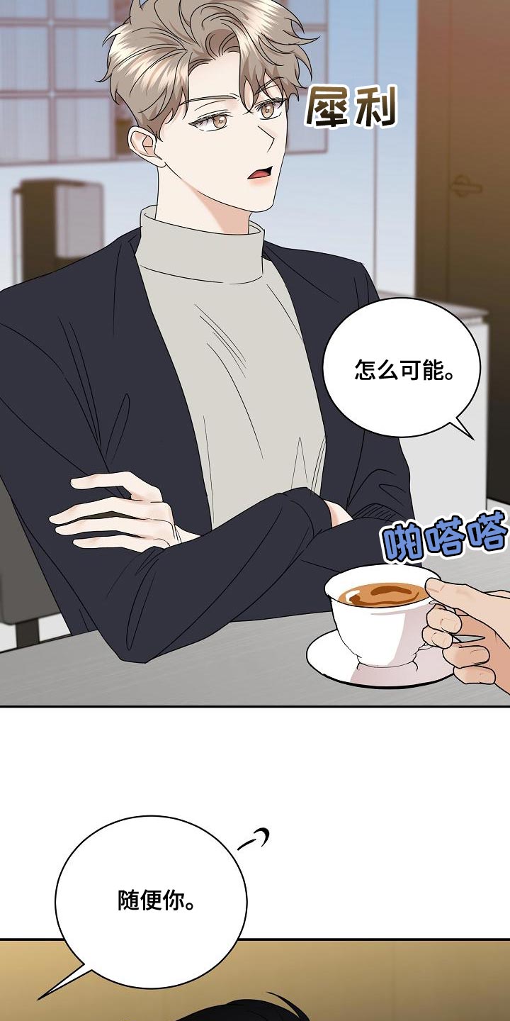 逆攻漫画,第103章：【番外】运动3图