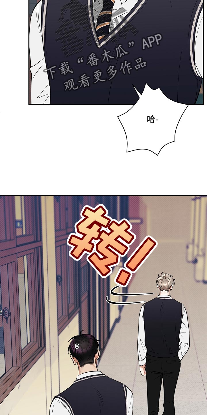 逆攻漫画,第88章：【番外】摆脱4图