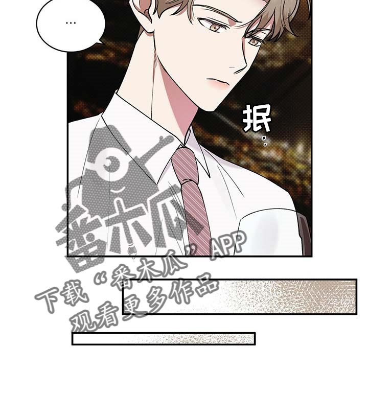 逆攻漫画,第59章：无关紧要的小事2图