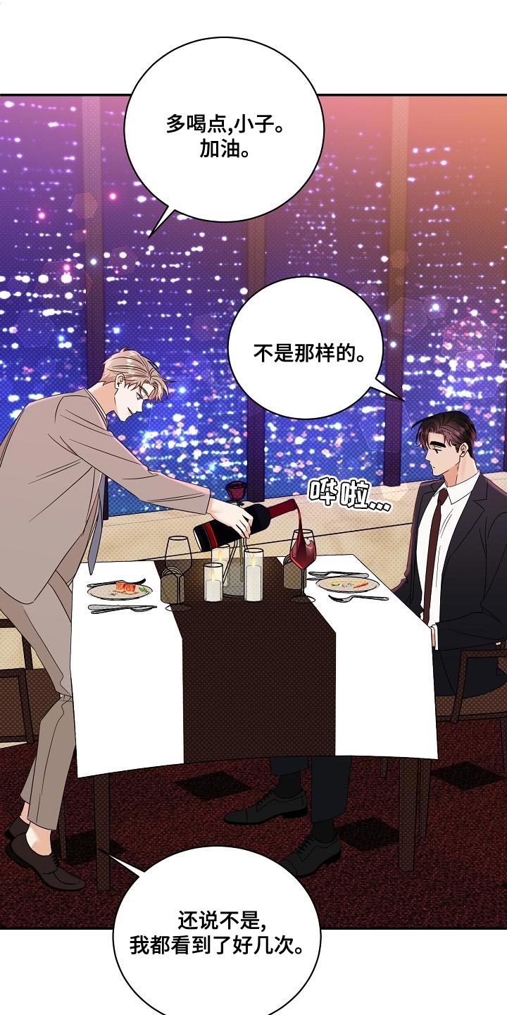 逆攻漫画,第101章：【番外】要回去了2图