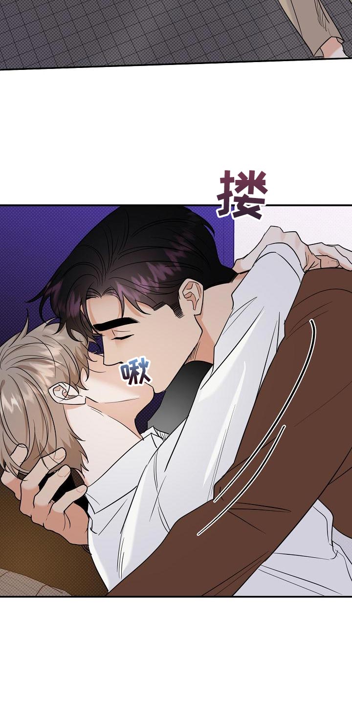 逆攻漫画,第106章：【番外】说你爱我3图