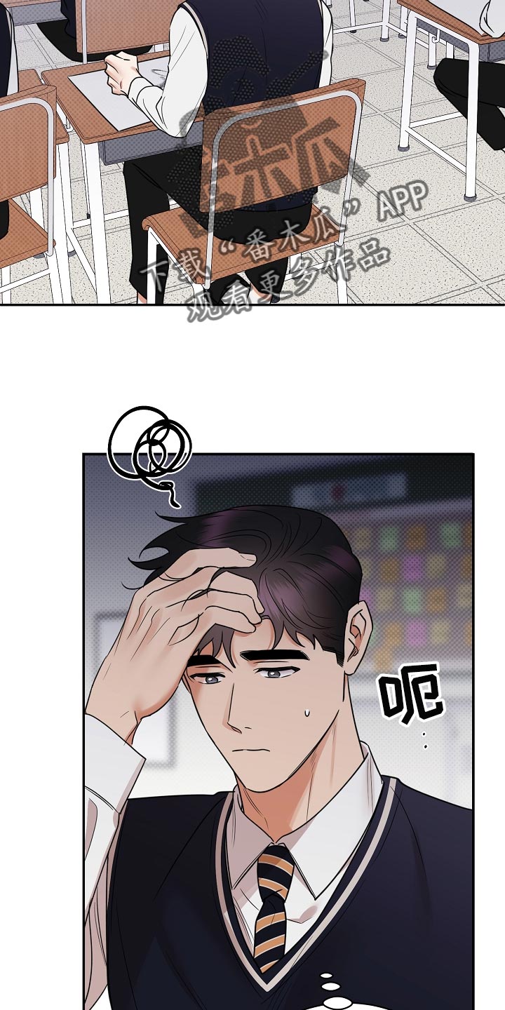 逆攻漫画,第87章：【番外】藐视4图