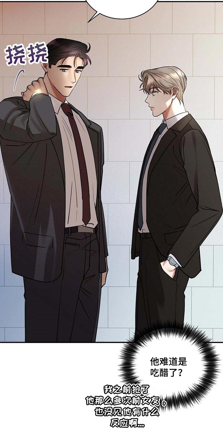 逆攻漫画,第70章：独自隐忍的样子1图