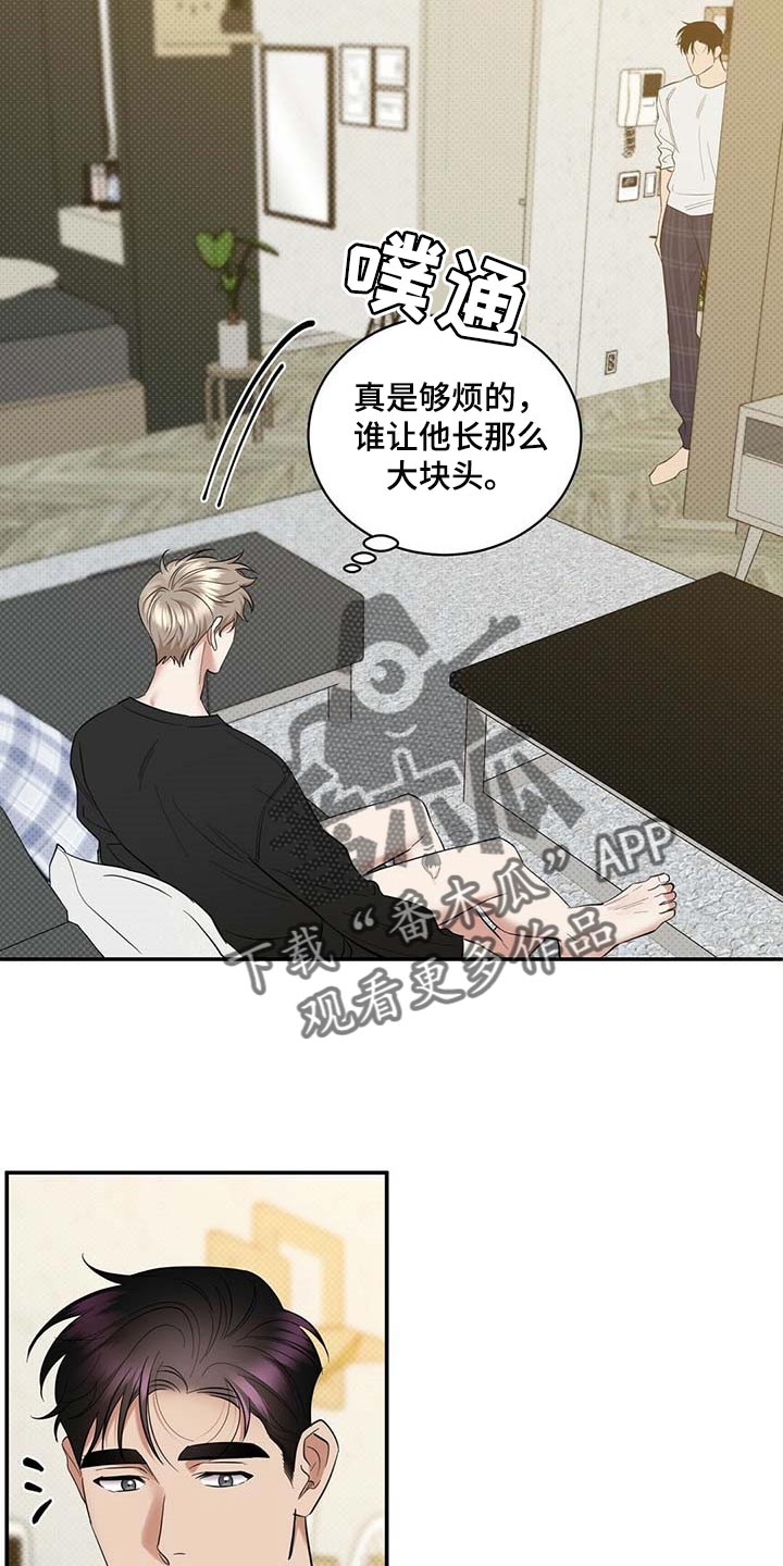 逆攻漫画,第76章：滚去纽约吧4图