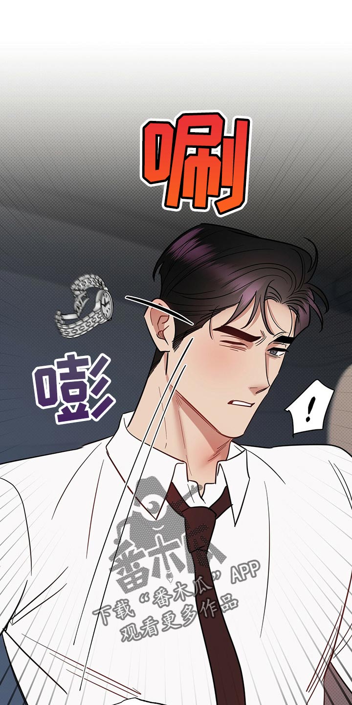 逆攻漫画,第78章：欺骗自己2图