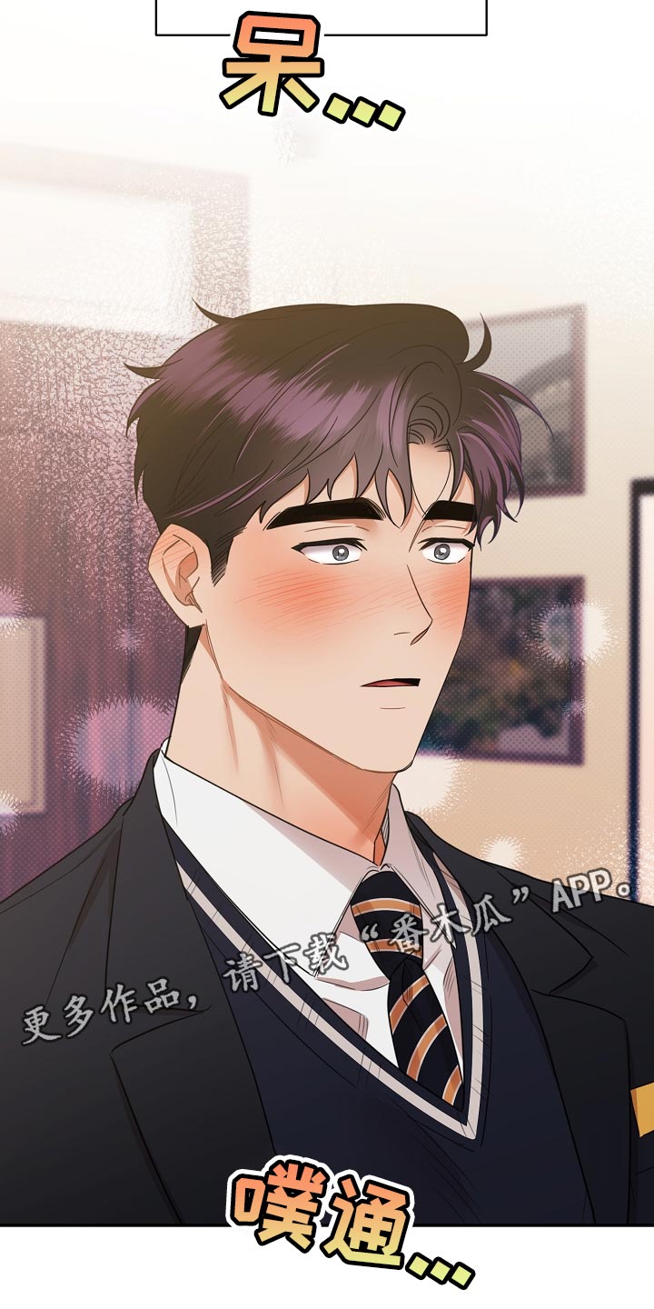 逆攻漫画,第86章：【番外】冲击5图