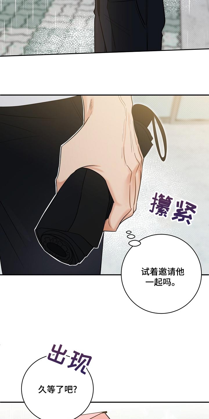 逆攻漫画,第92章：【番外】平凡的一天5图