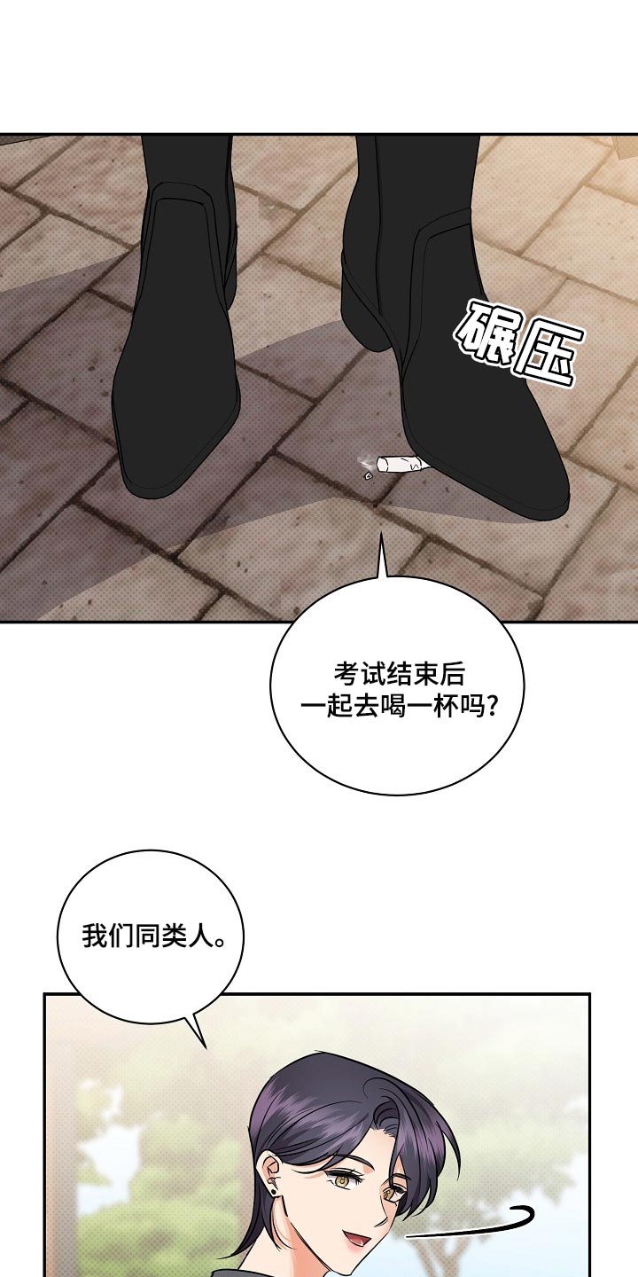 逆攻漫画,第93章：【番外】面具1图
