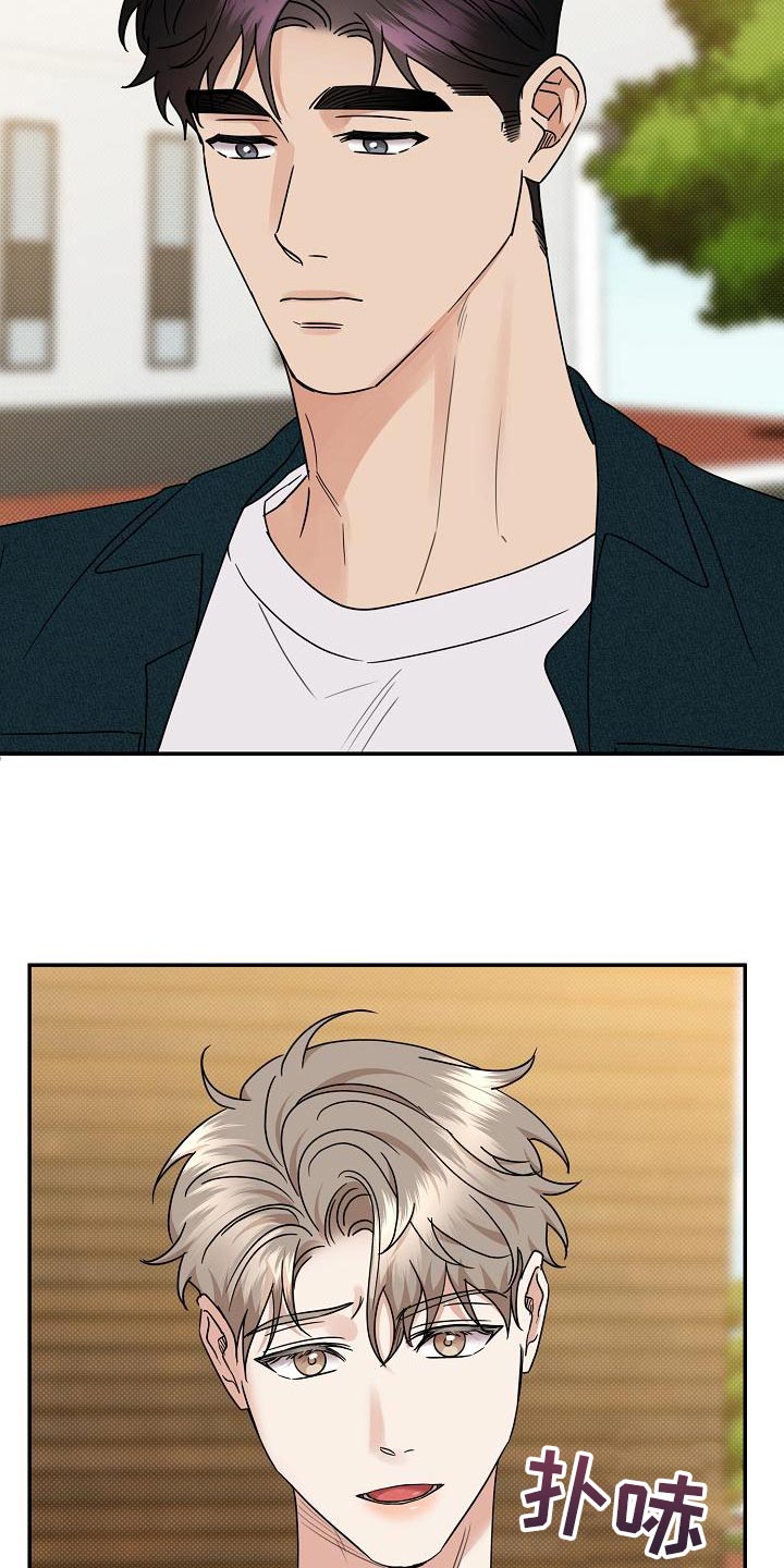 逆攻漫画,第94章：【番外】演技2图