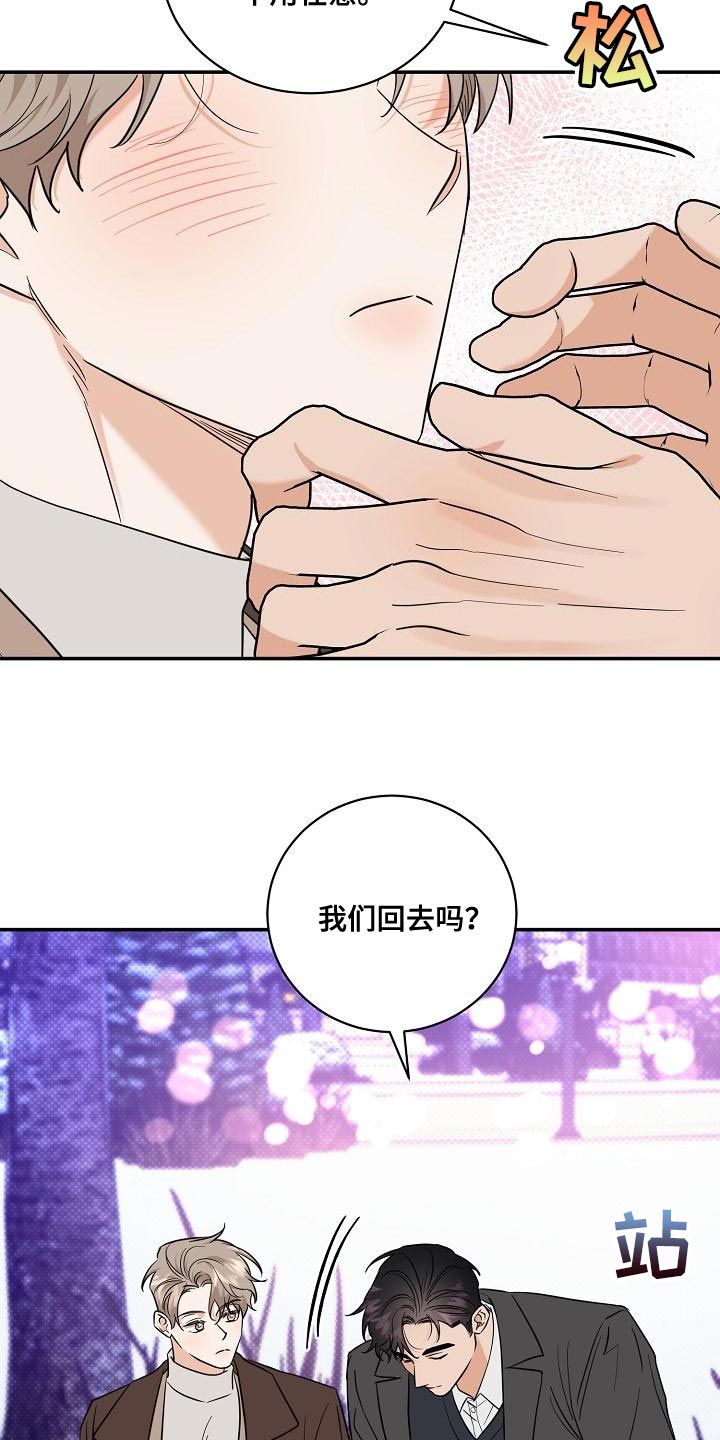 逆攻漫画,第107章：【番外】我还想听1图