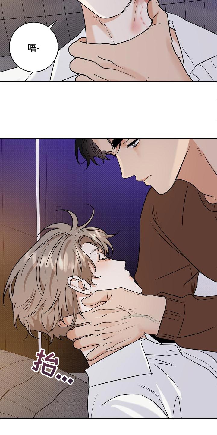 逆攻漫画,第106章：【番外】说你爱我1图