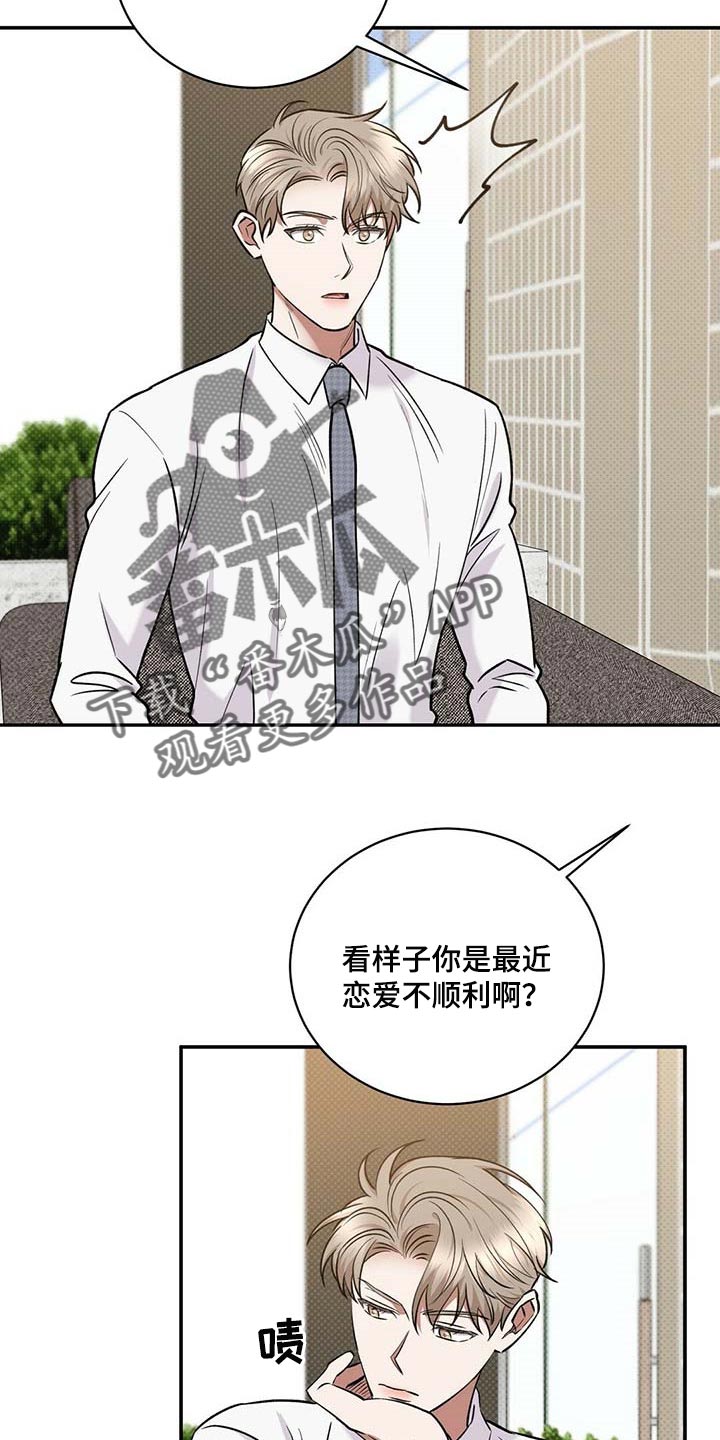 逆攻漫画,第63章：憋屈5图