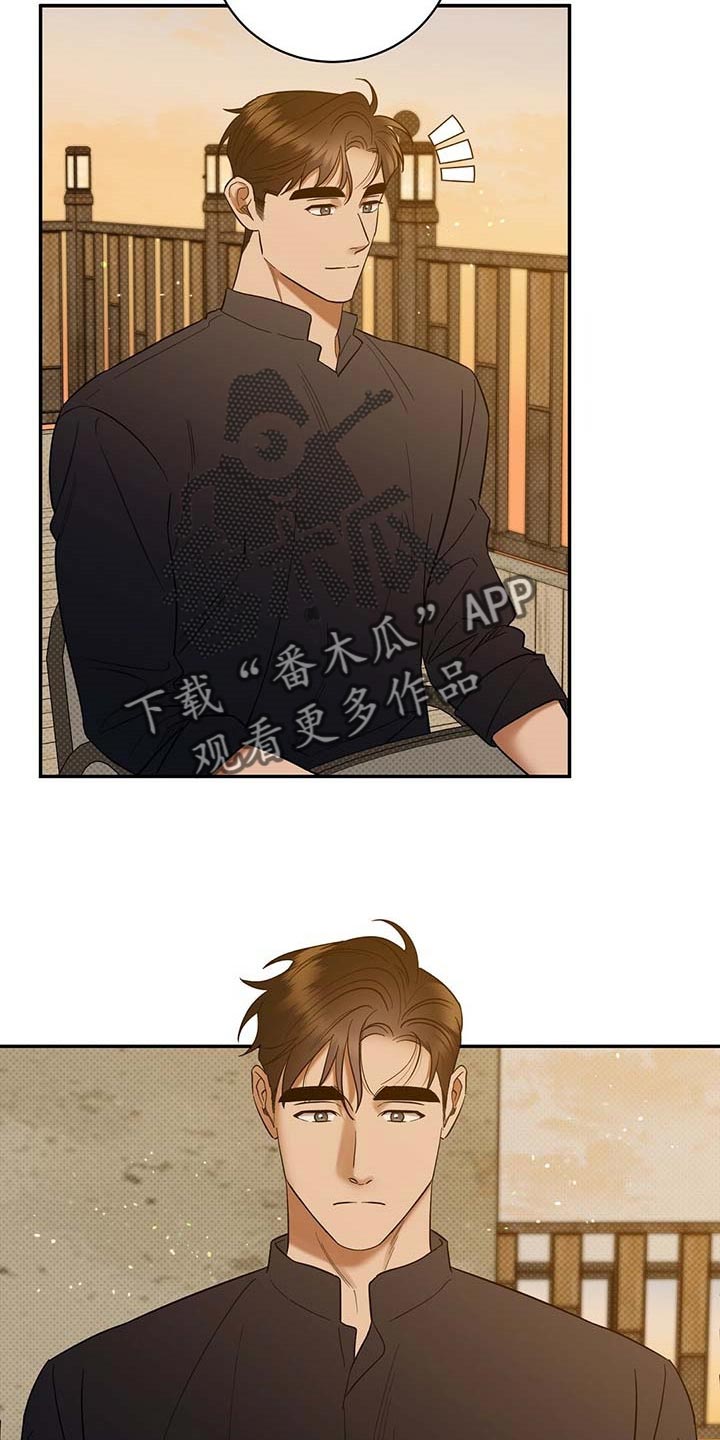 逆攻漫画,第69章：看你顺眼4图