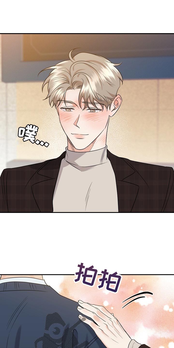 逆攻漫画,第92章：【番外】平凡的一天3图