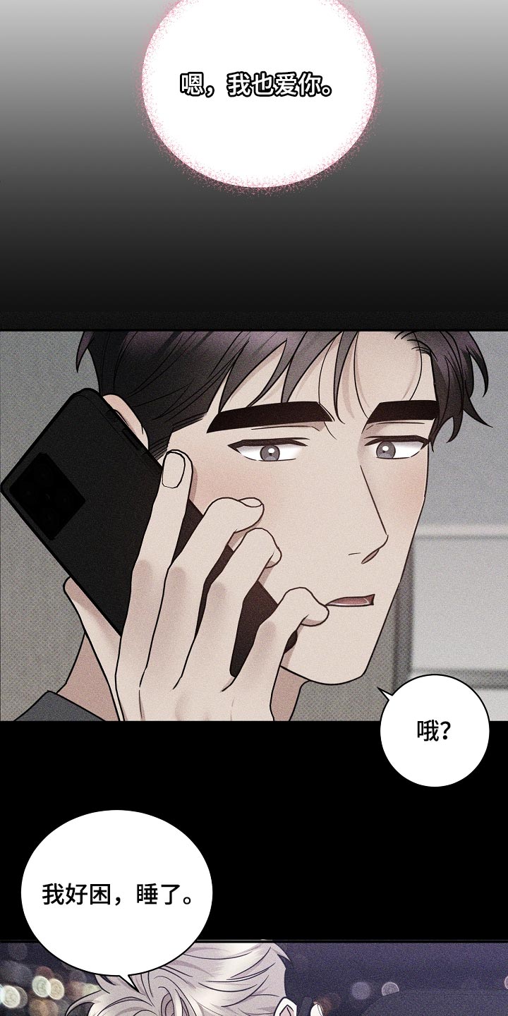 逆攻漫画,第86章：【番外】冲击4图